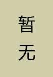 張炎